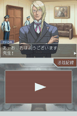 逆转裁判：Apollo Justice screenshot 1