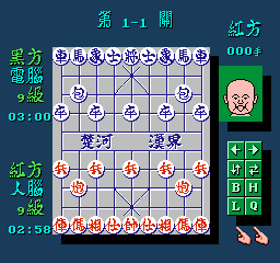 中国象棋 screenshot 1