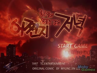 Eojjeonji Joheun Il-i Saenggil Geot Gateun Jeonyeok screenshot 1