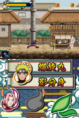 火影忍者：Shippuden: Ninja Council 4 screenshot 1
