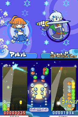 噗呦噗呦：! - Puyopuyo 15th Anniversary screenshot 1
