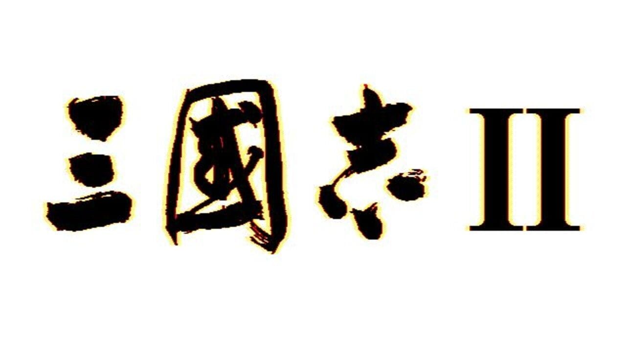 Romance of the Three Kingdoms II screenshot 1