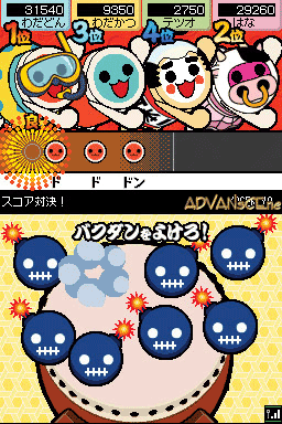 太鼓达人DS screenshot 1