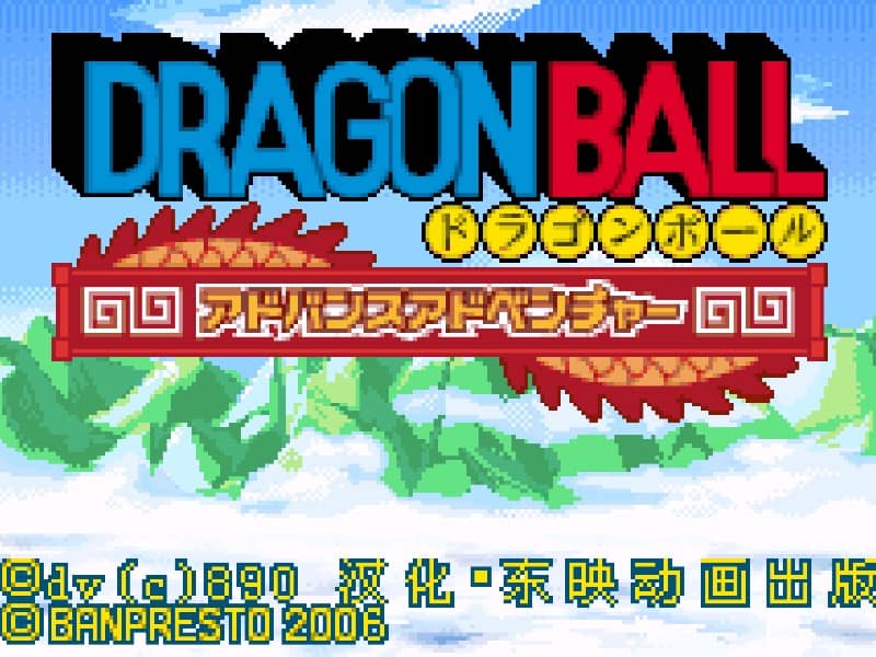 Dragon Ball Advance Adventure
