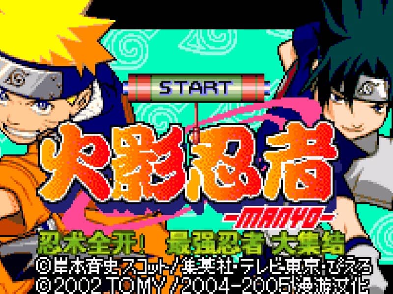 NARUTO -ナルト- 最強忍者大結集