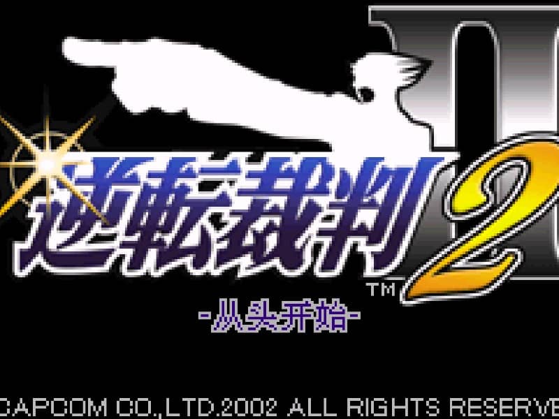 Phoenix Wright: Ace Attorney - Justice for All