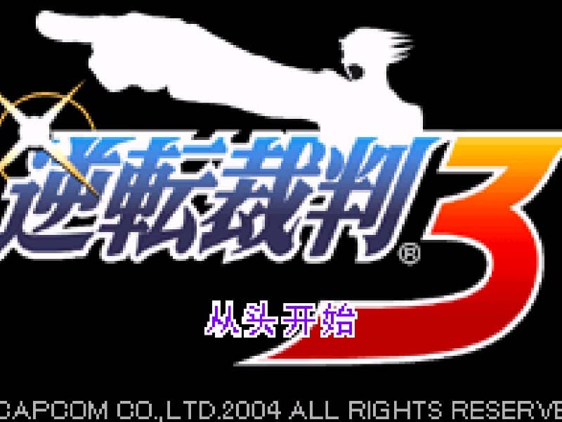 Phoenix Wright: Ace Attorney - Trials and Tribulations