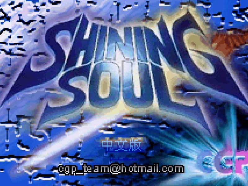 Shining Soul