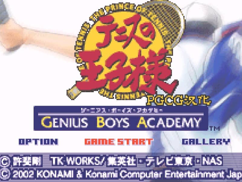 Tennis no Oji-Sama: Genius Boys Academy