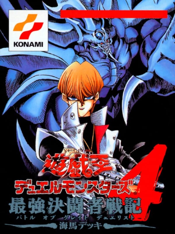 游戏王：! Duel Monsters 4: Battle of Great Duelist - Kaiba Deck