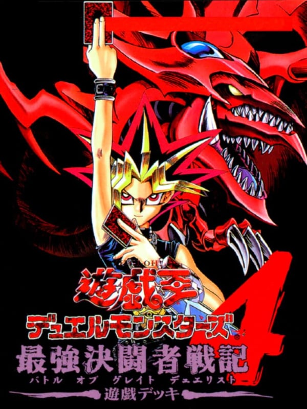 Yu-Gi-Oh! Duel Monsters 4: Battle of Great Duelist - Yugi Deck