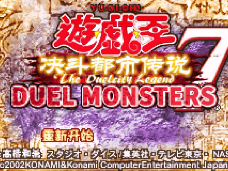 Yu-Gi-Oh! Duel Monsters 7 - Kettou Toshi Densetsu