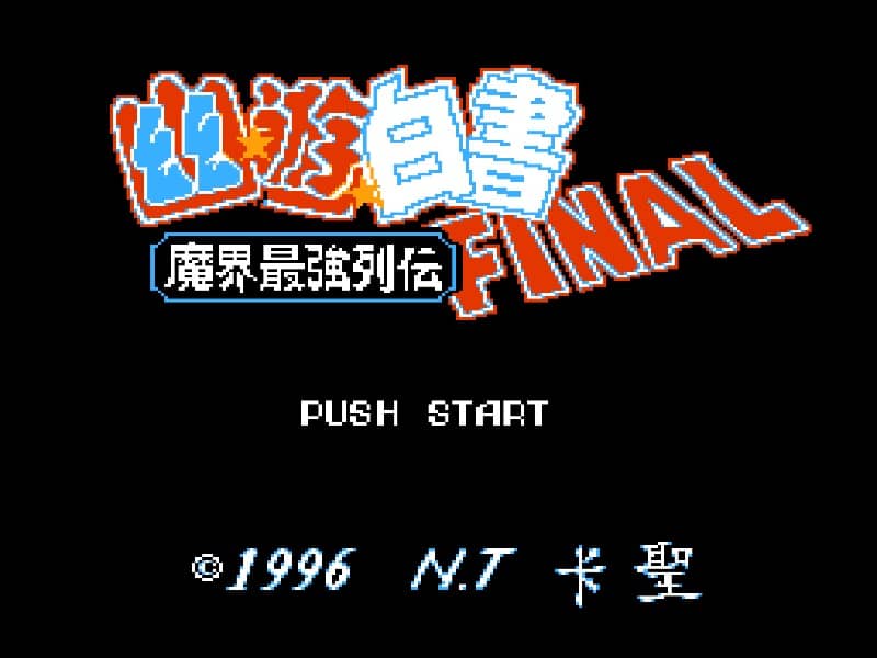 Yuu Yuu Hakusho Final - Makai Saikyou Retsuden